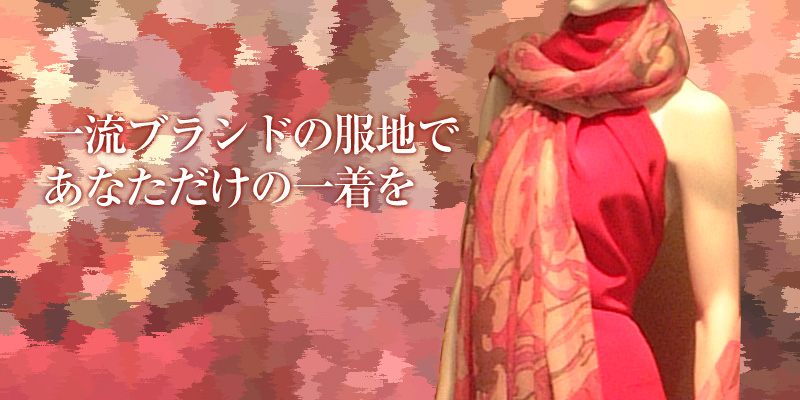 �����w�l���I�[�_�[���C�h�p���n�̔� �V���N�E���}�g���@�ꗬ�C���|�[�g�E�u�����h�̐��n�ł��Ȃ������̈ꒅ��