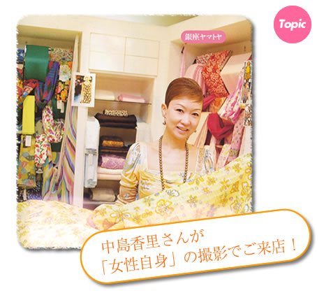 中島香里さん来店